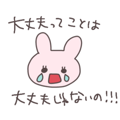 強がりのうさぴこ