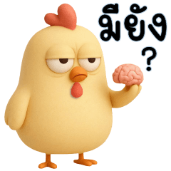 Little chicken, Chicky Chicky