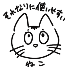 A fairly easy to use cat