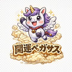 Lucky Pegasus:Everyday Useful Stickers