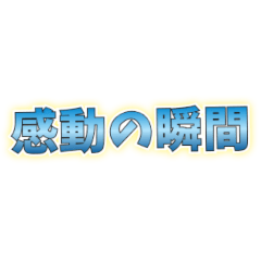 Japanese TV subtitle stickers