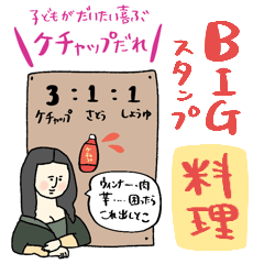 Golden Sauce Ratios & Mom Truths BIG