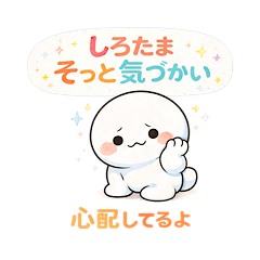 Shirotama Gentle Care