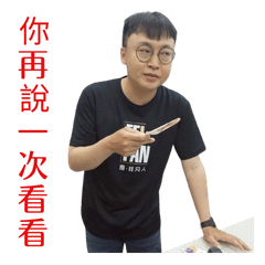 一群可愛的同事們