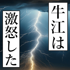 USHIE Manga Narration Dokuhaku