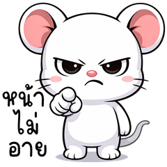 Rascal Mouse (THAI)
