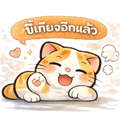 Chubby Healing Cat Stickers Vol. 2
