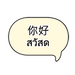 Thai Worker Stickers: For Employers