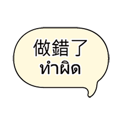 Thai Employer 2: Rules & Life2