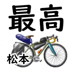 Matsumoto'having fun bike