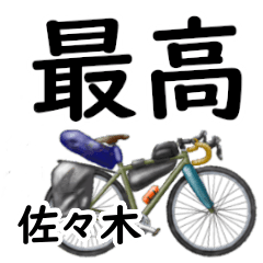 Sasaki'having fun bike