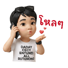 Hamoo ตัวกลม