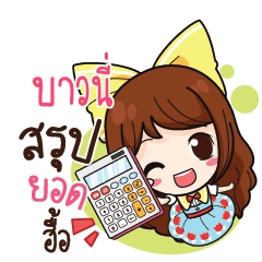 BAWNE Online Seller_N