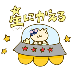 An alien from Planet Gyoza