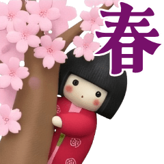 Kokeshi Girl Spring Greetings Cute Daily
