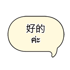 Thai Worker Reply: Work & Life