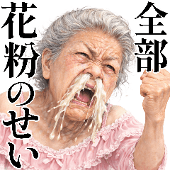 Japanese stickers for hayfever sufferers