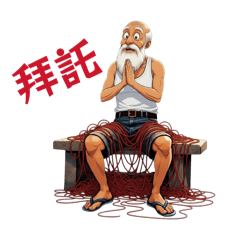 布魯頻道的台版月老來了|初見