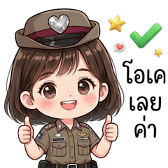 หนูเป็นตำรวจสายแบ๊วค่า (BGZ)