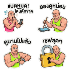 Bald and Buff Sarcastic Muscle Guy