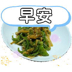 台湾の胃袋、お借りします。美味スタンプ