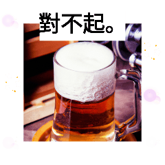 給油完了！台湾ビール専用スタンプ燃料補給