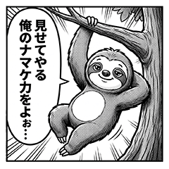 Sloth Manga Panel Catchphrases