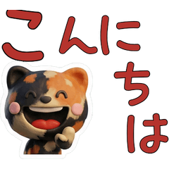 แมวลายกระดองเต่า ขยับได้ 30