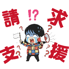 Joyce 的超萌日常-2