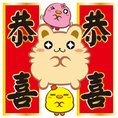 《柔菓子過年貼》恭喜