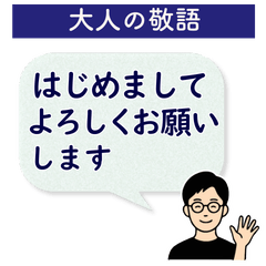 Glasses Man Polite Stickers for Work