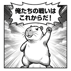 Capybara Manga-Style Panel Catchphrases