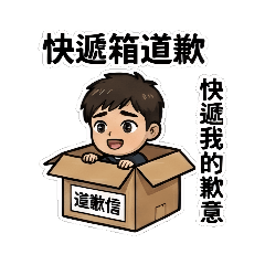 魚耀土下座 極致道歉