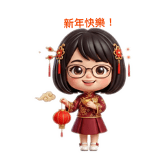 妘-新年貼圖3