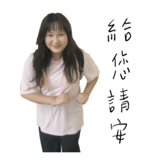 糰子ㄐㄧㄝˇ接