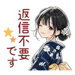着物女子の大人かわいい日常スタンプ