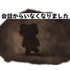 Lazy Bear  Hidden Feelings