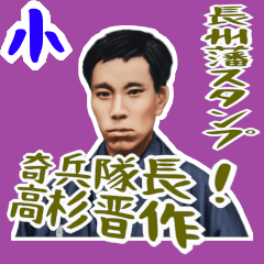 Takasugi Shinsaku Meiji Sushi Retro SML