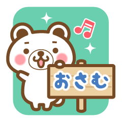 "Osamu" Name Bear Sticker!