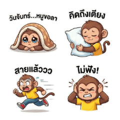 The Sassy Monkeys Cheerful Dance Party