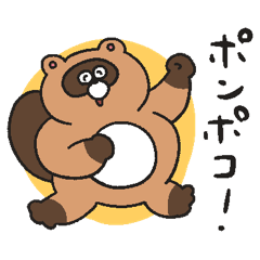 たぬごろうスタンプ