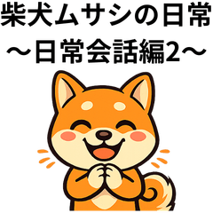 Shiba Inu Musashi - Daily Chats2