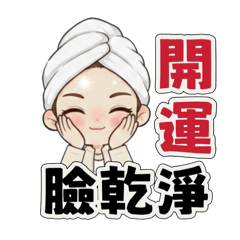 小蜜特助_天生麗質好運加碼