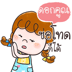 ดอกคูณ ดีดี้ก็ได้