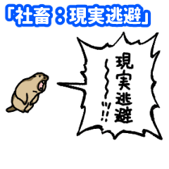 yelling marmot "Company Slave: Escapism"