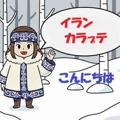 Irankarapte! Ainu language LINE stickers