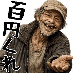 ギリギリの人のスタンプ(癖強だけど便利)