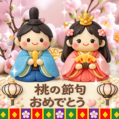 大文字❤️たのしいひな祭り❤️桃の節句祝い