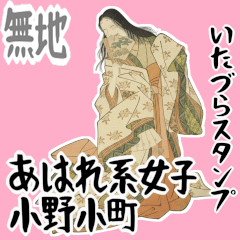 Onono Komachi Japan Nara Fujiyama