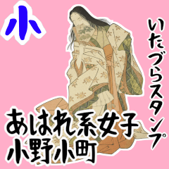 Onono Komachi Japan Nara Fujiyama SML